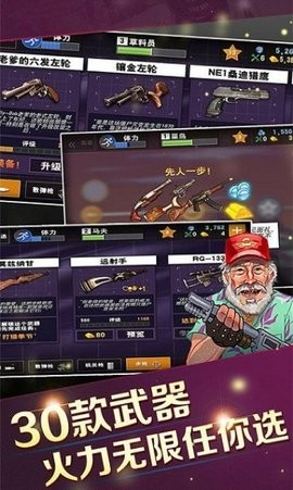 僵尸杀手末日之战无广告版