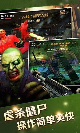 僵尸杀手末日之战无广告版