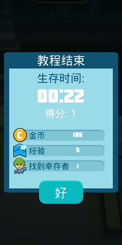 僵尸必须死免广告版