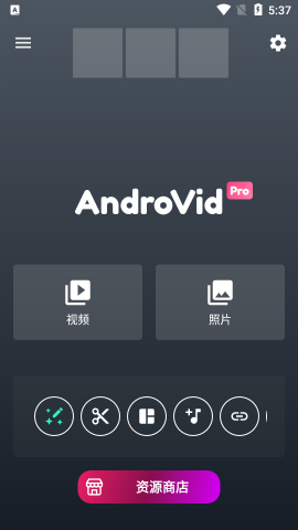 AndroVid Pro视频编辑器