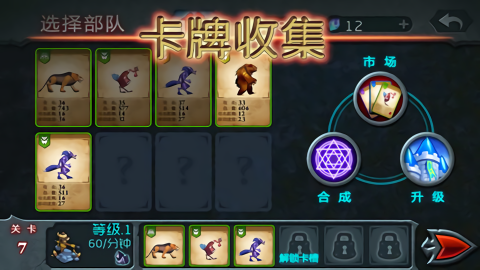 兽王争霸无敌版