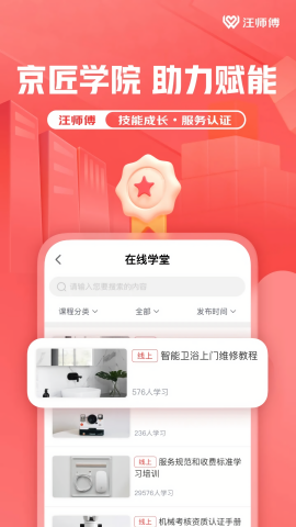 汪师傅师傅版