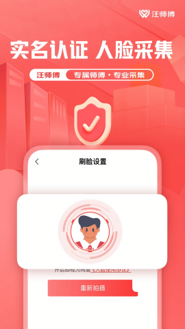 汪师傅师傅版