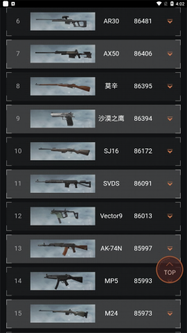 暗区突围枪械热度工具