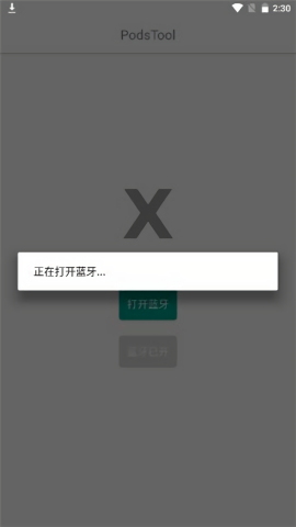 podstool免激活版