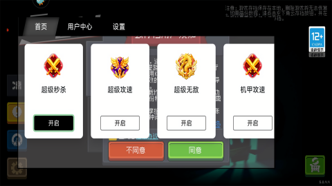 黑侠元气启动器32位版