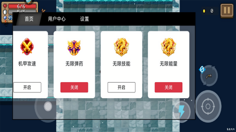 黑侠元气启动器32位版