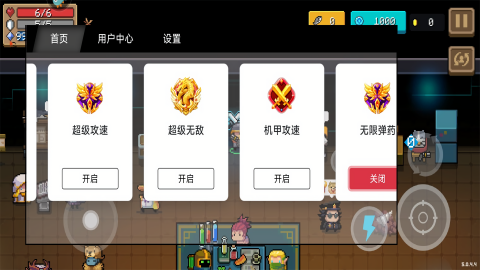 黑侠元气启动器32位版