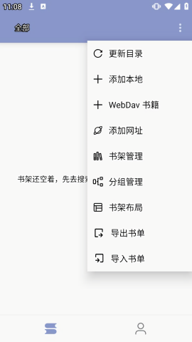 阿瓜阅读器