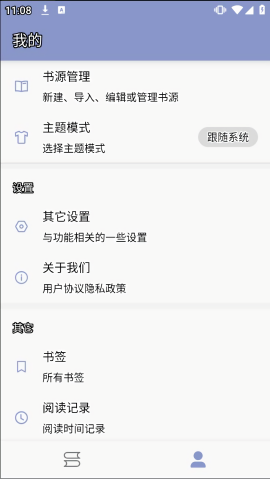 阿瓜阅读器
