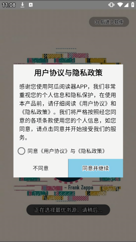 阿瓜阅读器