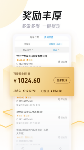 企鹅汇图3.24.0老版本