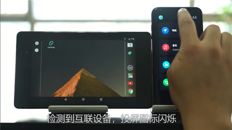 亿连手机互联车载安卓版