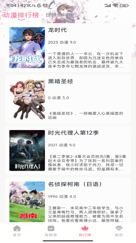 KiliKili动漫