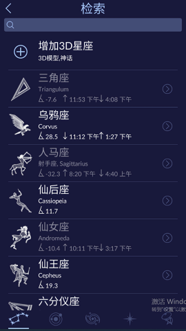 star walk2