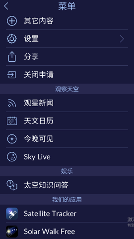 star walk2