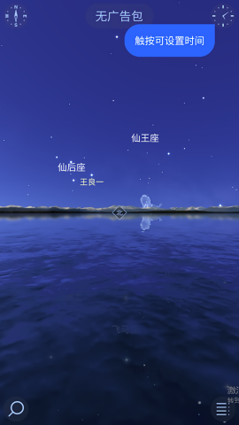 star walk2