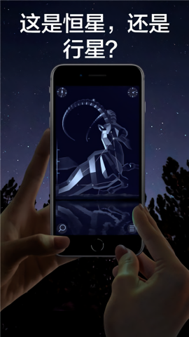 star walk2