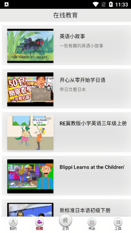 读书宝阅读器app
