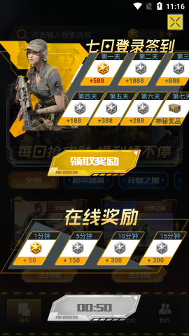 轻松拿皮肤