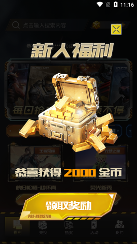 轻松拿皮肤