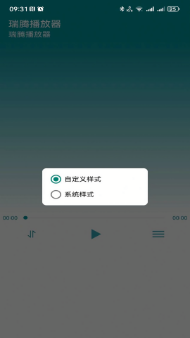 瑞腾播放器