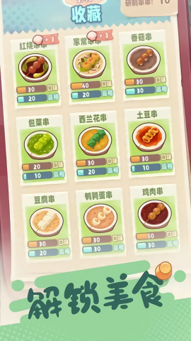旅行串串免广告版