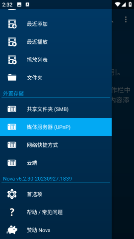 NOVA播放器tv端