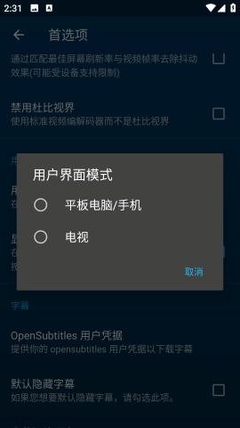 NOVA播放器tv端