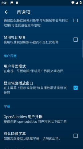 NOVA播放器tv端