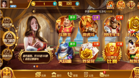金玉娱乐平台