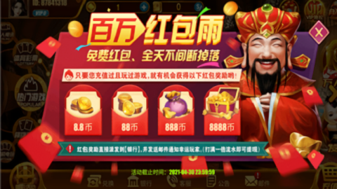 金玉娱乐平台