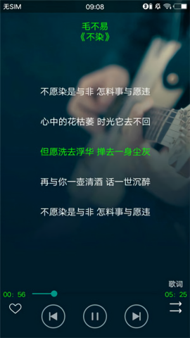 搜云音乐2.66vip版
