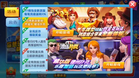 不休棋牌娱乐官方版v6.1.7