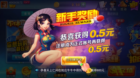 不休棋牌娱乐官方版v6.1.7