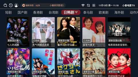 小春电影tv版本