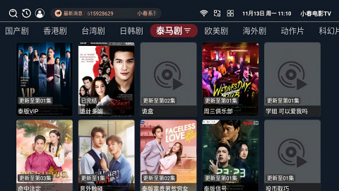 小春电影tv版本