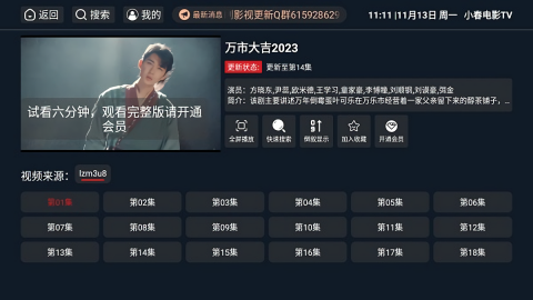 小春电影tv版本