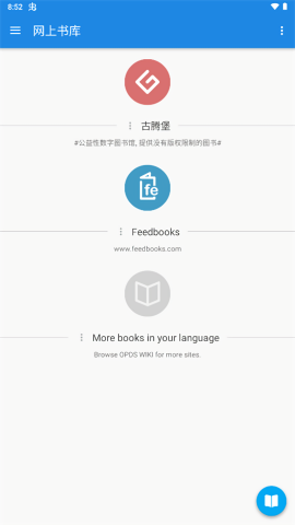 静读天下9.0优化版
