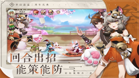 梦幻逍遥红包版