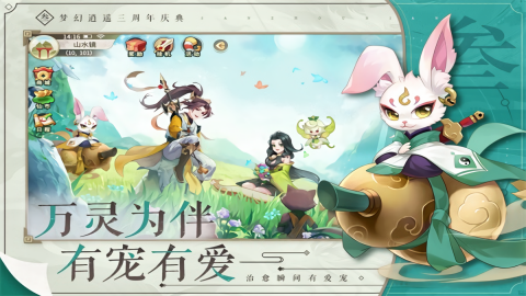 梦幻逍遥红包版