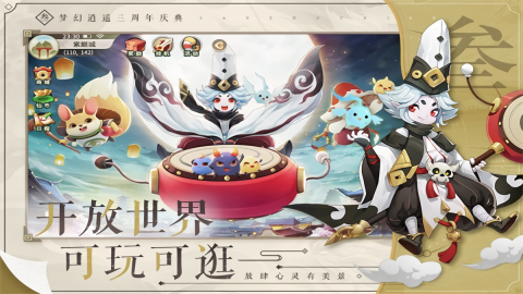 梦幻逍遥红包版