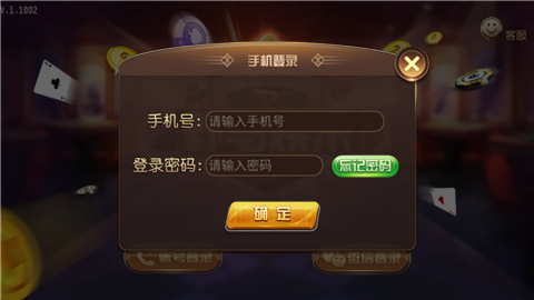 野马棋牌手游