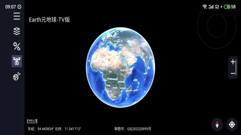Earth元地球电视TV版