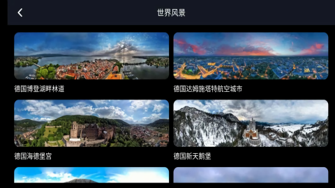 Earth元地球电视TV版