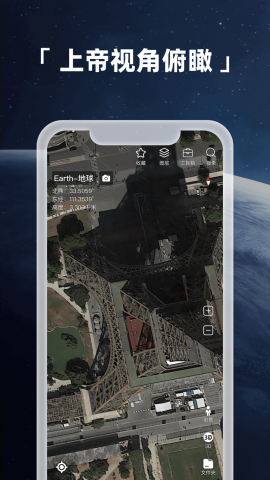 earth地球旧版