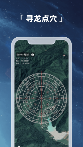 earth地球旧版