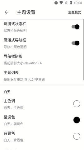 书伴阅读app