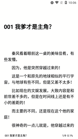 书伴阅读app