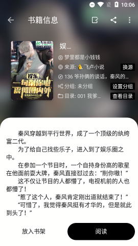 书伴阅读app